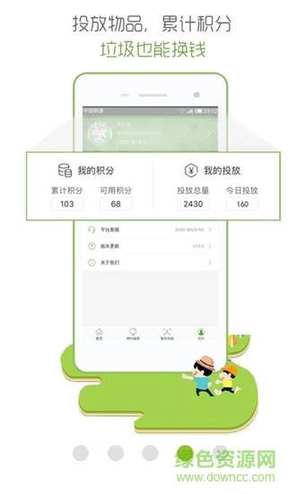 愛家物聯(lián) v1.3.0 安卓版 1