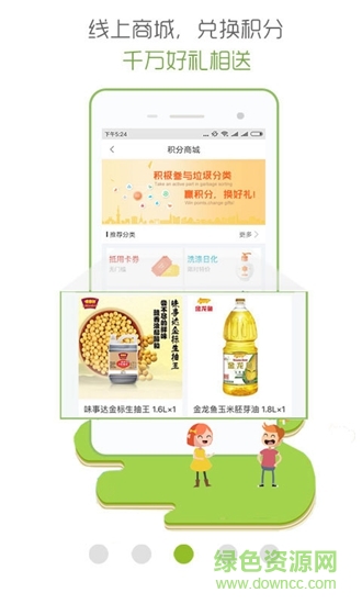 愛家物聯(lián) v1.3.0 安卓版 2