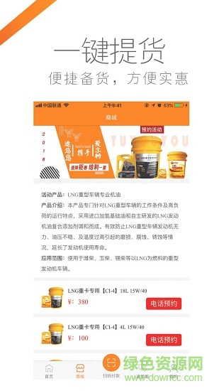 途悠e站app 途悠e站加气站