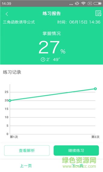 符號(hào)樹 v1.0.5 安卓版 0