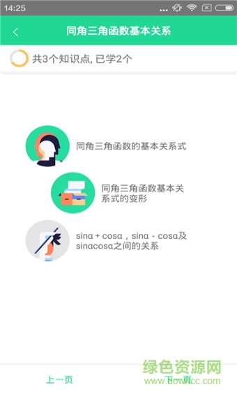 符號(hào)樹 v1.0.5 安卓版 1