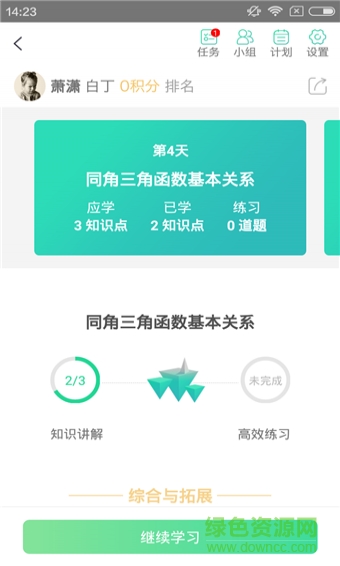 符號(hào)樹 v1.0.5 安卓版 2