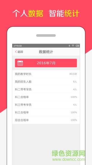 陽光教練軟件 陽光教練手機(jī)版