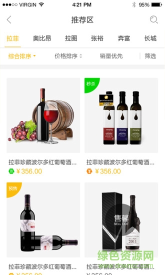 酒酷嚴(yán)選 酒酷嚴(yán)選app