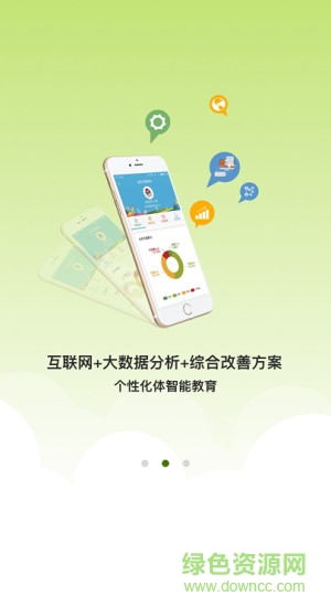 貝比壯體測(cè)家長(zhǎng)端 v1.2.5 安卓版 1