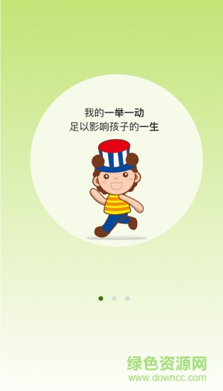 貝比壯體測(cè)家長(zhǎng)端 v1.2.5 安卓版 0