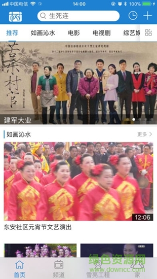 樹理云 v1.0.2 安卓版 0