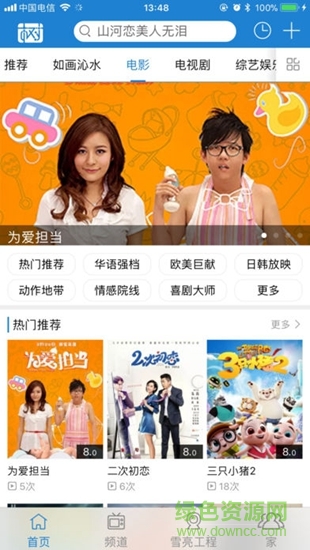 樹理云 v1.0.2 安卓版 1