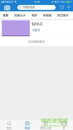 樹理云 v1.0.2 安卓版 2