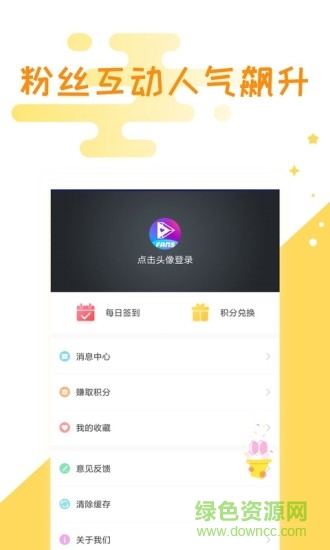 视频点点短视频软件 v1.03 官方安卓版2