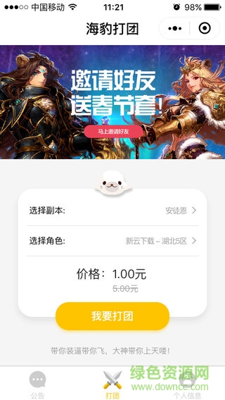 dnf海豹打團(tuán) v2.0 安卓最新版 0