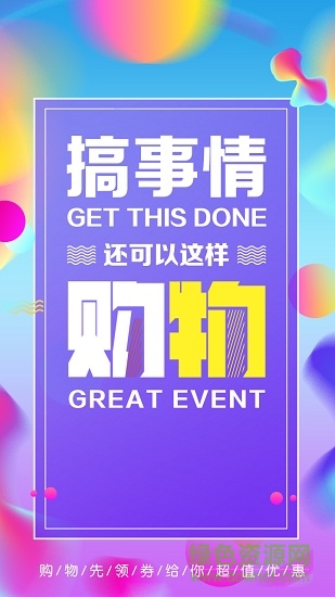 大眾比價手機版 v1.6 安卓版 0