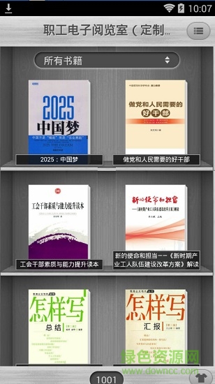 手机邯钢网上练兵系统 邯钢网上练兵系统app