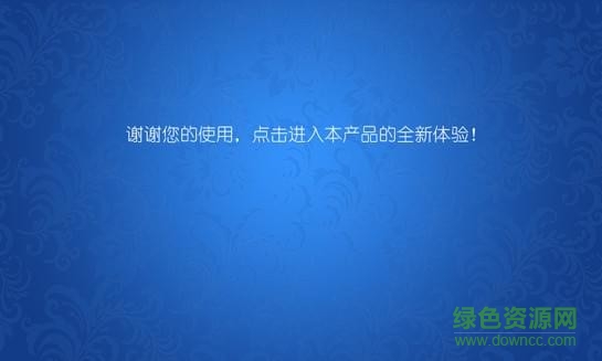 手機電子狗導(dǎo)航儀軟件 v1.6.2 安卓版 2