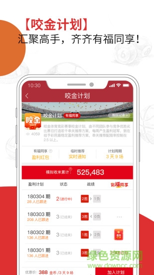 咬金體育2018 v1.0 安卓版 0