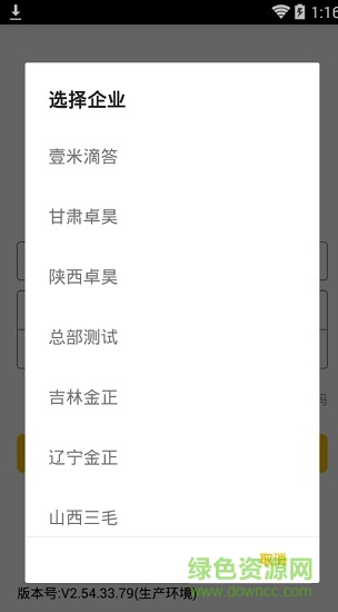 壹米滴答在手app v2.58.34.13 安卓版 1