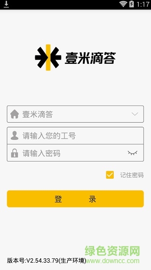 壹米滴答在手app v2.58.34.13 安卓版 0