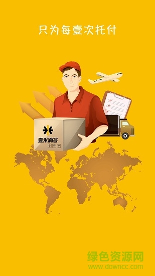 壹米在手安卓系統(tǒng)版