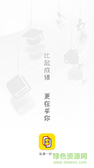 私課一對一軟件老師版 v2.5.2 安卓版 0