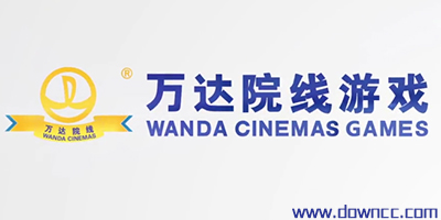 萬達(dá)院線游戲