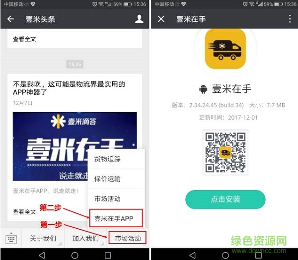 壹米滴答在手app