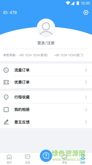 萬游寶 v6.3.0 安卓版 2