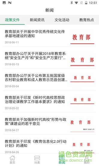 江西社區(qū)教育 v1.2.8 安卓版 1