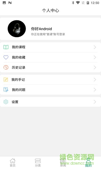 江西社區(qū)教育 v1.2.8 安卓版 2