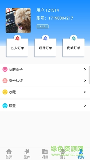 星直約 v1.0.0 安卓版 0