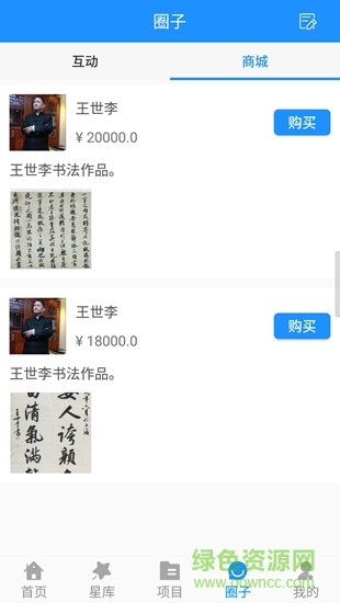 星直約 v1.0.0 安卓版 1