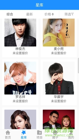 星直約 v1.0.0 安卓版 2