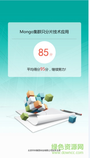 愛學(xué)友 v3.0.1 安卓版 2