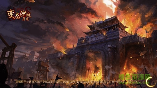 變態(tài)沙城屠龍bt版