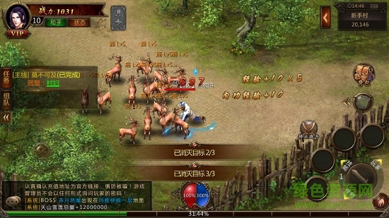 變態(tài)沙城屠龍公益服 v2.0.7 安卓版 3