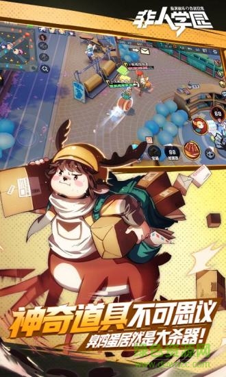 蟲蟲助手非人學(xué)園游戲 v4.3.81 安卓版 0