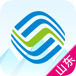 山東移動工作臺客戶端