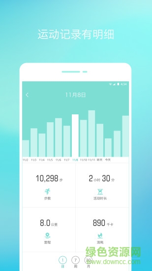 念加運動手機版 v1.0.1 安卓版 1