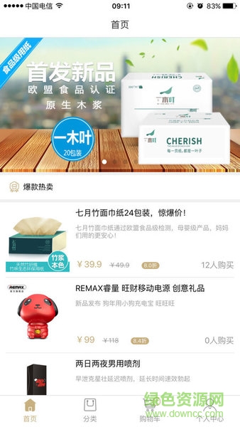 福建品錚館 品錚館app