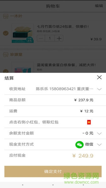 福建品錚館 v0.0.1 安卓版 3
