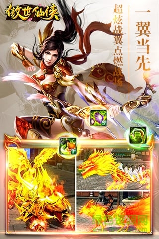 傲视仙侠游戏 v1.1.1 官方安卓版0