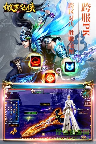 傲视仙侠游戏 v1.1.1 官方安卓版2