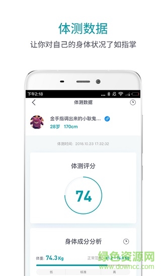 逗號(hào)健身 v1.1.0 安卓版 0