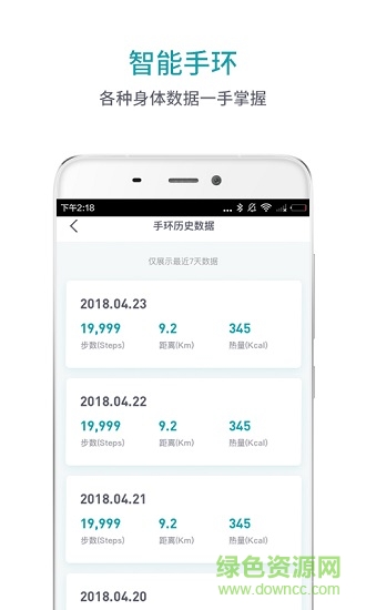 逗號(hào)健身 逗號(hào)健身app