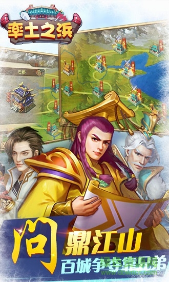 率土之浜变态版 率土之浜bt版