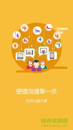 愛在泉城 v1.0.5 安卓版 0