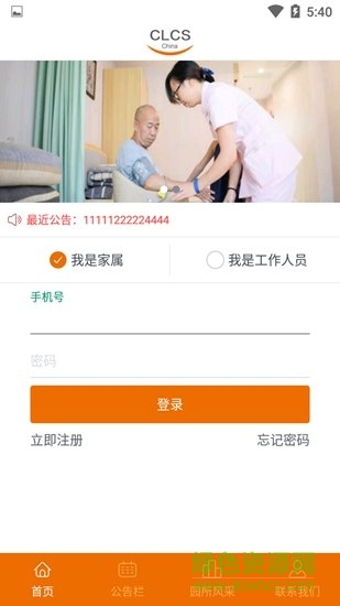 中精眾和 v0.0.2 安卓版 0