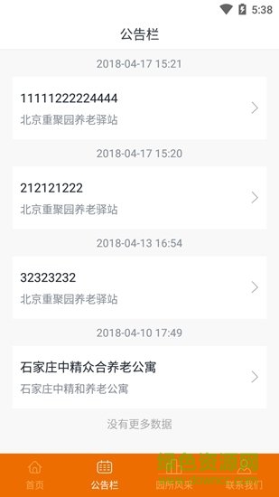 中精眾和 v0.0.2 安卓版 1