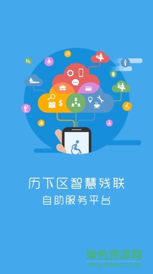 愛在泉城 v1.0.5 安卓版 1