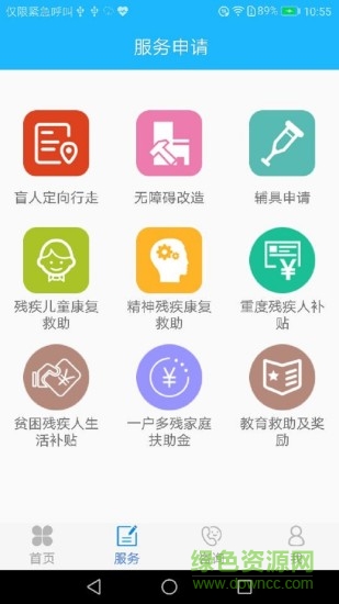 愛在泉城 v1.0.5 安卓版 2