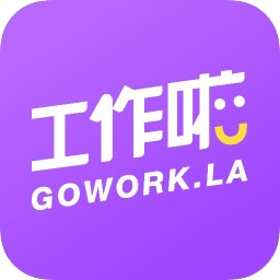 工作啦學生版官方版